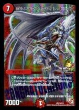〔状態B〕ボルメテウス・ホワイト・ドラゴン【SR】{P3/Y11}《火》