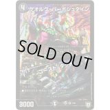 〔状態B〕ゲオルグ・バーボシュタイン/ゴースト・タッチ【VR】{RP087/95}《闇》