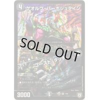 〔状態B〕ゲオルグ・バーボシュタイン/ゴースト・タッチ【VR】{RP087/95}《闇》