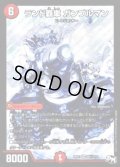 ランド覇車ガンブルマン【SE】{RP02S8秘/S10}《火》