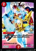 〔状態A-〕一撃奪取トップギア【C】{P59/Y14}《火》