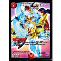 〔状態A-〕一撃奪取トップギア【C】{P59/Y14}《火》