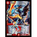 〔状態B〕永遠のリュウセイ・カイザー【SR】{DMR02S3/S5}《火》