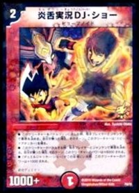 〔状態A-〕炎舌実況DJ・ショー【-】{P58/Y8}《火》