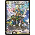 新・天命王ネオエンド【SR】{EX0163/80}《光》