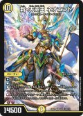 新・天命王ネオエンド【SR】{EX0163/80}《光》