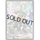 〔状態B〕新・天命王ネオエンド【SR】{EX0163/80}《光》