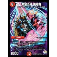 希望の絆鬼修羅【SR】{DMX25S5/S10}《火》