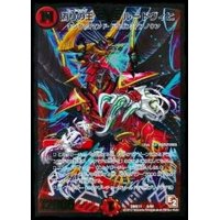 〔状態B〕偽りの王ルードヴィヒ【V】{DMX118/84}《火》