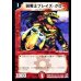 画像1: (未開封)凶戦士ブレイズ・クロー【C】{P38/Y4}《火》 (1)