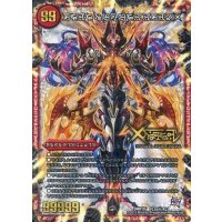 〔状態C〕禁断-封印されしX-/伝説の禁断ドキンダムX【SE】{DMR19FL1b秘/FL1}《火》