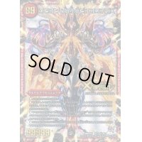 〔状態B〕禁断-封印されしX-/伝説の禁断ドキンダムX【SE】{DMR19FL1b秘/FL1}《火》