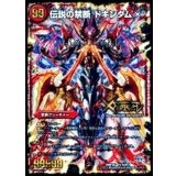 〔状態A-〕禁断-封印されしX-/伝説の禁断ドキンダムX【FL】{DMR19FL1b/FL1}《火》