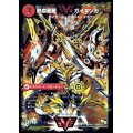 銀河大剣ガイハート/熱血星龍ガイギンガ【SE2】{DMR13VV1b秘2/VV1/VV1a/VV1}《超次元》