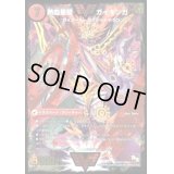 銀河大剣ガイハート/熱血星龍ガイギンガ【SE3】{DMR13VV1b秘3/VV1/VV1a/VV1/}《超次元》