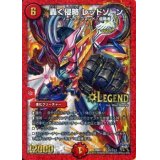 〔状態B〕轟く侵略レッドゾーン【SE】{DMR17L2秘1/L2}《火》