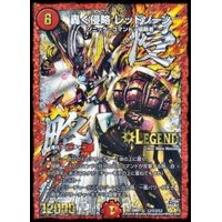 〔状態B〕轟く侵略レッドゾーン【SE2】{DMR17L2秘2/L2}《火》
