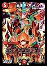 〔状態B〕轟速ザ・マッハ【R】{P35/Y14}《火》