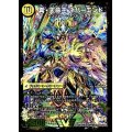 真聖教会エンドレス・ヘブン/真・天命王ネバーエンド【V】{DMX26V3b/V8/V3a/V8}《超次元》