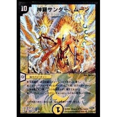 画像1: 〔状態A-〕神羅サンダー・ムーン【SR】{DM32S1/S10/Y8}《光》