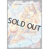 時空の神風ストーム・カイザーXX/奇跡の覚醒者ファイナル・ストームXXNEX【SE】{DM38秘S3b/S5/S3a/S5}《超次元》