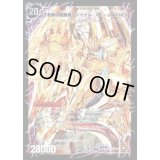 時空の神風ストーム・カイザーXX/奇跡の覚醒者ファイナル・ストームXXNEX【SR】{DM38S3b/S5/S3a/S5}《超次元》