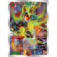 〔状態B〕勝利皇帝Guy-R【SR】{DMX15V2/V2}《火》