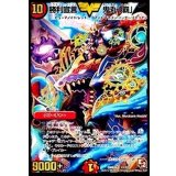 〔状態B〕勝利宣言鬼丸「覇」【V】{DMR06V1/V1}《火》