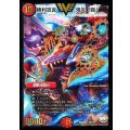 〔状態B〕勝利宣言鬼丸「覇」【V】{DMX25V9/V12}《火》