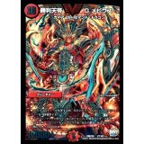 〔状態B〕勝利天帝Gメビウス【V】{DMX26V7/V8}《火》