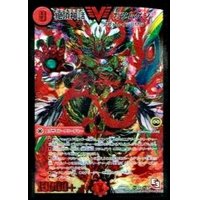 〔状態B〕絶頂神話カツムゲン【SE】{DMR12秘V2a/秘V2}《火》
