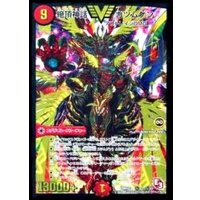 〔状態B〕絶頂神話カツムゲン【SE3】{DMR12秘V2c/秘V2}《火》