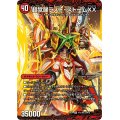 〔状態B〕超時空ストームG・XX/超覚醒ラスト・ストームXX【SR】{EX0141b/80/41a/80}《超次元》