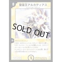 〔状態C〕聖霊王アルカディアス【VR】{DM041/55}《光》