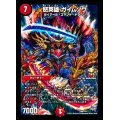 怒英雄ガイムソウ【-】{P36/Y14}《火》