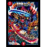 怒英雄ガイムソウ【-】{P36/Y14}《火》