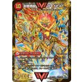 〔状態B〕闘将銀河城ハートバーン/超戦覇龍ガイNEXT【VV】{DMR16真VV1b/VV1/VV1a/VV1}《超次元》