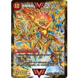 〔状態B〕闘将銀河城ハートバーン/超戦覇龍ガイNEXT【VV】{DMR16真VV1b/VV1/VV1a/VV1}《超次元》