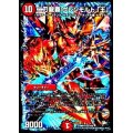〔状態A-〕二刀龍覇グレンモルト「王」【VR】{DMR154/55}《火》