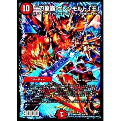 画像1: 〔状態A-〕二刀龍覇グレンモルト「王」【VR】{DMR154/55}《火》