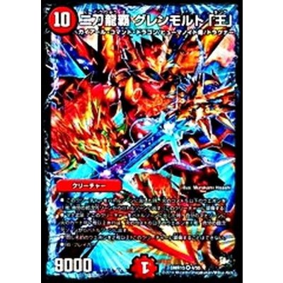 二刀龍覇グレンモルト「王」【VR】{DMR154/55}《火》