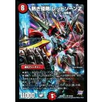 画像1: 〔状態B〕熱き侵略レッドゾーンZ【SR】{DMD27-c14/20}《火》