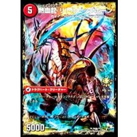〔状態B〕熱血剣グリージーホーン/熱血龍リトルビッグホーン【U】{P40b/Y13/P40a/Y13}《超次元》