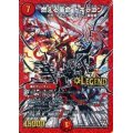 燃える革命ドギラゴン【SE2】{DMR17L1秘2/L2}《火》