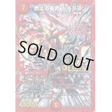 〔状態B〕燃える革命ドギラゴン【SE2】{DMR17L1秘2/L2}《火》