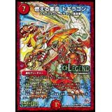 〔状態B〕燃える革命ドギラゴン【LEG】{P70/Y14}《火》