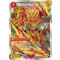 〔状態C〕覇闘将龍剣ガイオウバーン/勝利の覇闘ガイラオウ【V】{DMD206b/22/6a/22}《超次元》
