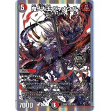 〔状態A-〕鬼ヶ大王ジャオウガ【KGM】{23BD22/16}《多》