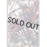 〔状態B〕鬼ヶ大王ジャオウガ【KGM】{23BD22/16}《多》