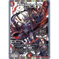 〔状態A-〕鬼ヶ大王ジャオウガ【KGM】{23BD22/16}《多》